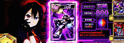 �J�[�h�o�g���p�`�X�� �K���_�� �N���X�I�[�o�[