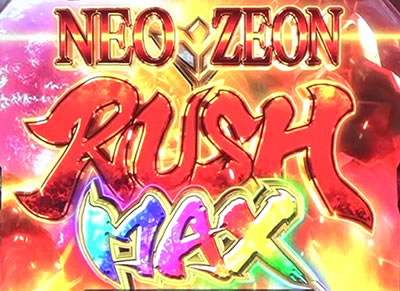 �V���A��p�p�`�X�� �t�P�̐Ԃ��a��