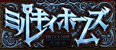 �T��I�y�� �~���L�B�z�[���Y 1/2�̊��