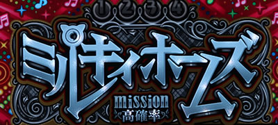 �T��I�y�� �~���L�B�z�[���Y 1/2�̊��