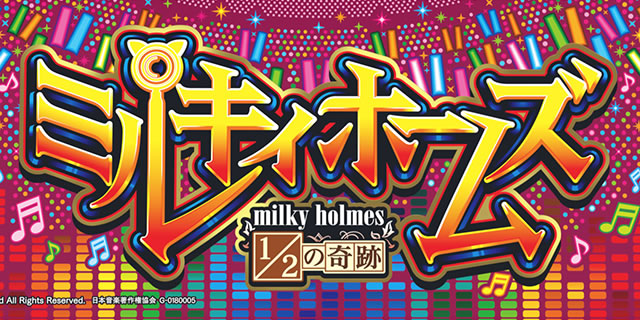 �T��I�y�� �~���L�B�z�[���Y 1/2�̊��