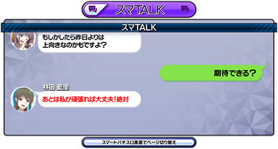 �p�`�X�� Wake Up, Girls�ISeven Memories