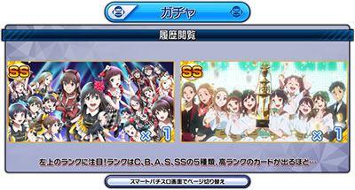 �p�`�X�� Wake Up, Girls�ISeven Memories