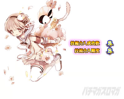 �p�`�X�� ���@�����琬�v��