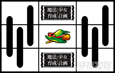 �p�`�X�� ���@�����琬�v��