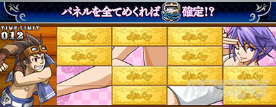 Sky Love���`�������W�{�[�i�X �p�l��