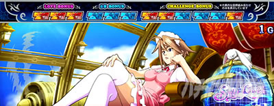 Sky Love���ߑ��`�F���W