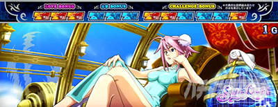 Sky Love���ߑ��`�F���W