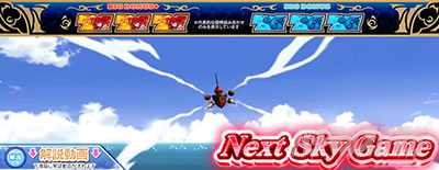 Sky Love���h���|�C���g