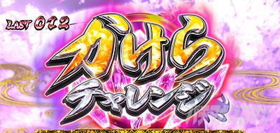 �p�`�X�����鍳