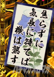 �p�`�X�����鍳