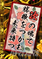 �p�`�X�����鍳