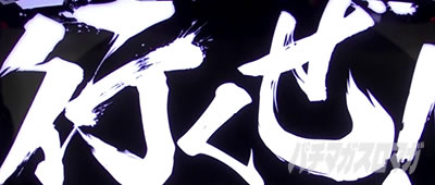 �p�`�X�����鍳