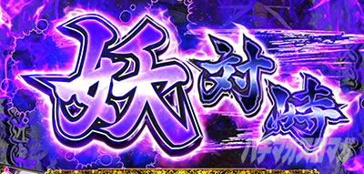 �p�`�X�����鍳