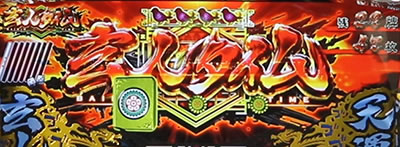 �p�`�X�� �N�� �|�V�^�n�́|