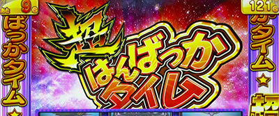 �p�`�X�� �������ƂƂ� ������M