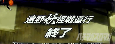 �p�`�X�� �������ƂƂ� ������M