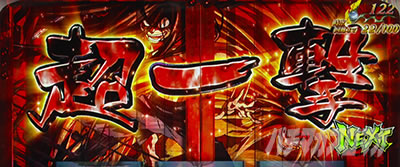 �p�`�X�� �������ƂƂ� ������M