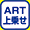 ART��悹