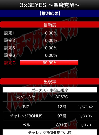 3�~3EYES �`�����o���`