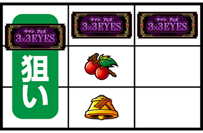 3�~3EYES �`�����o���`