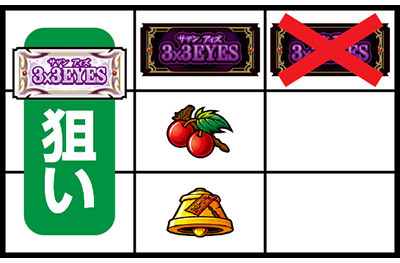 3�~3EYES �`�����o���`