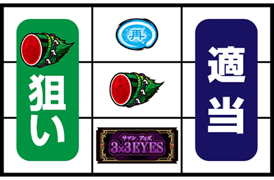 3�~3EYES �`�����o���`