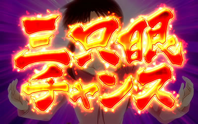 3�~3EYES �`�����o���`