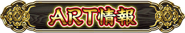 ART���
