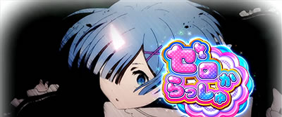 Re:�[������n�߂�ِ��E����