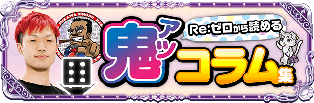 Re:�[������n�߂�ِ��E����