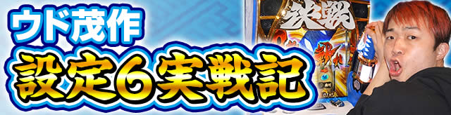 �ݒ�6����L