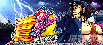 ���E�I�Ԓ�ZERO