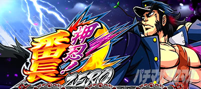 ���E�I�Ԓ�ZERO