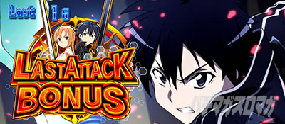 �X���b�g �\�[�h�A�[�g�E�I�����C��