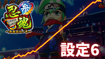 �E���Q ���`�F�`�m�� �X�}�X�����ݒ�6����f�[�^