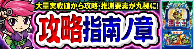 �E���Q �`���`�F�`�m�́` ��ʎ���l����U���E�����v�f���ۗ���! �U���w��m��