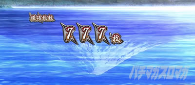 ���E�I�Ԓ��S�bAT���̃{�[�i�X�I����ʂ��t���x�m���Ƌt���x�m���[�h�m��