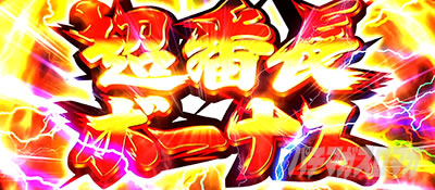 ���E�I�Ԓ��S�b���Ԓ��{�[�i�X