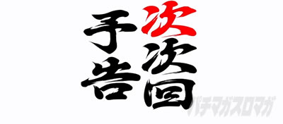 ���E�I�Ԓ��S�b������\��