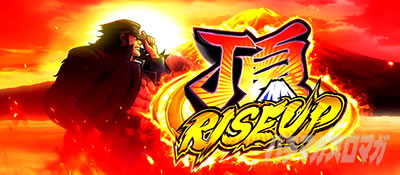 ���E�I�Ԓ��S�b��RISEUP