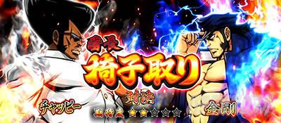 ���E�I�Ԓ��S�b�Ό�