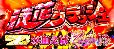 �X���b�g �]���r�����h�T�K