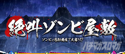 �X���b�g �]���r�����h�T�K