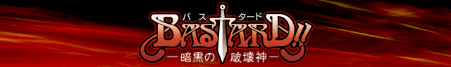 BASTARD!!-�Í��̔j��_-