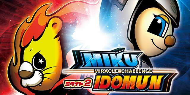 �~�N�����ƃC�h�����̃~���N���`�������W2