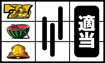 SLOT���@�����܂ǂ����}�M�JA