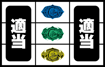 SLOTバジリスク〜甲賀忍法帖〜絆2