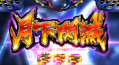 SLOT�o�W���X�N�`�b��E�@���`�J2