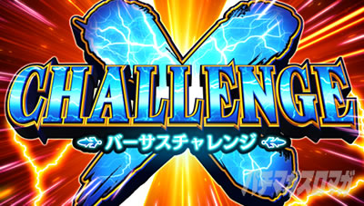 �o�[�T�X�����@�C�Y